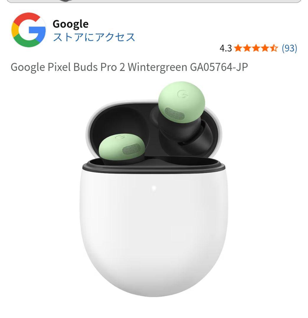 イヤホン Google Pixel Buds Pro 2 Wintergreen