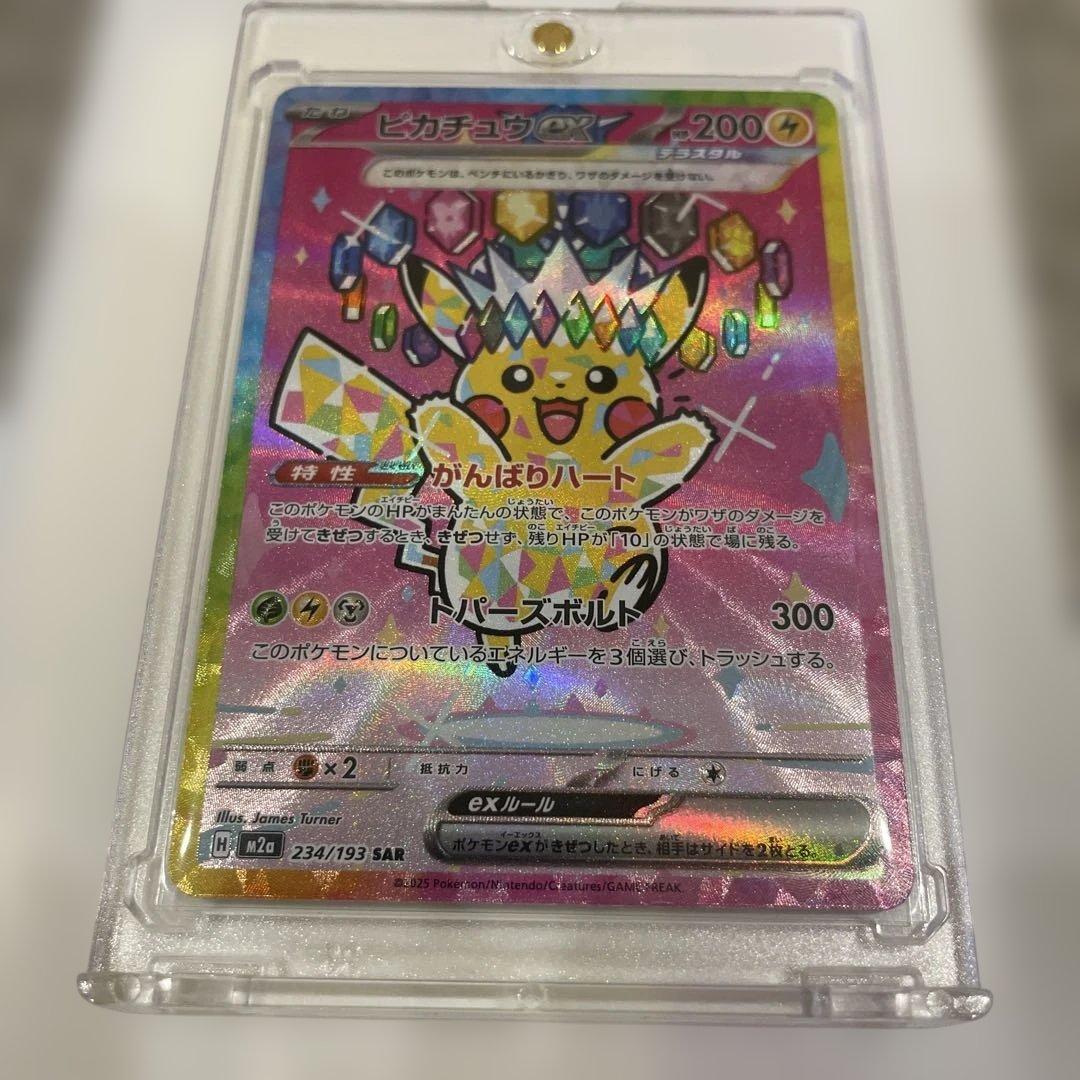 メガゲンガー　ピカチュウ　sarセット