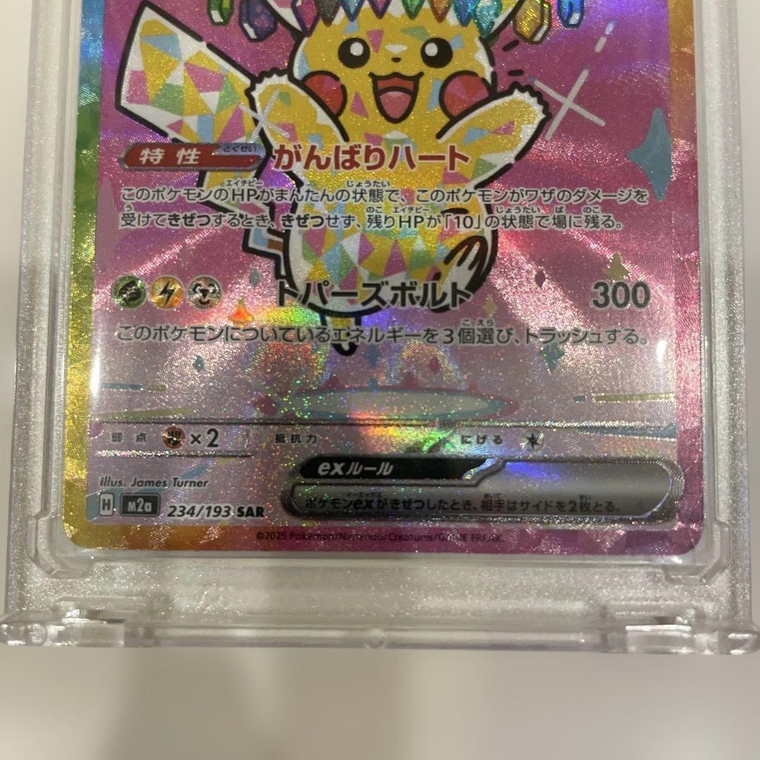 メガゲンガー　ピカチュウ　sarセット