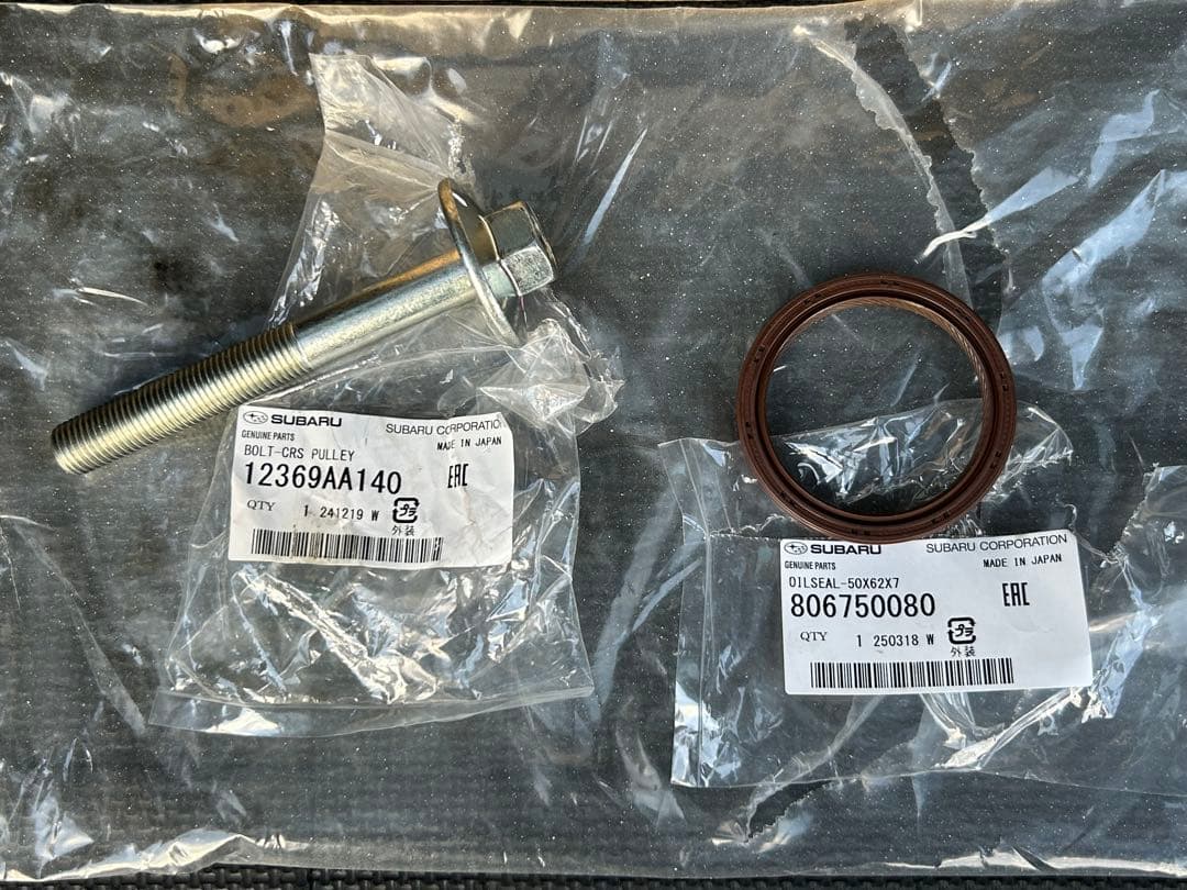 【スバル純正】クランクプーリー FB20 軽量 レスポンスアップに