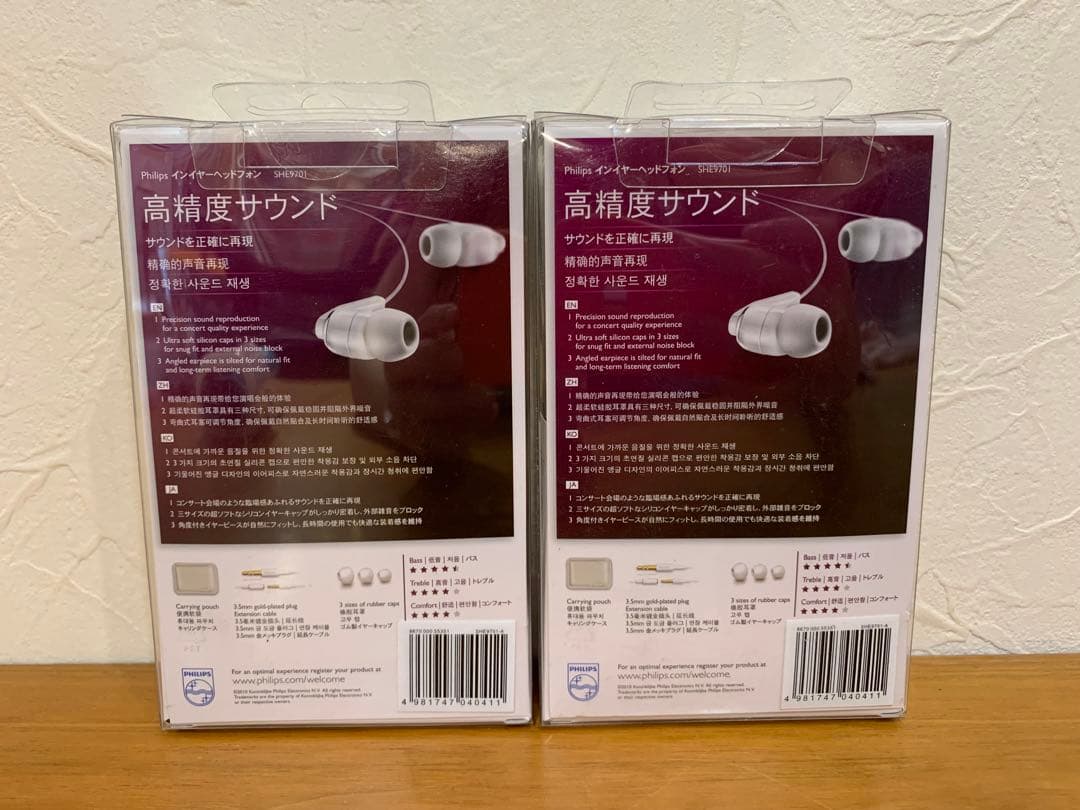N0821-13★未使用 PHILIPS 高精度サウンド インイヤーヘッドフォン