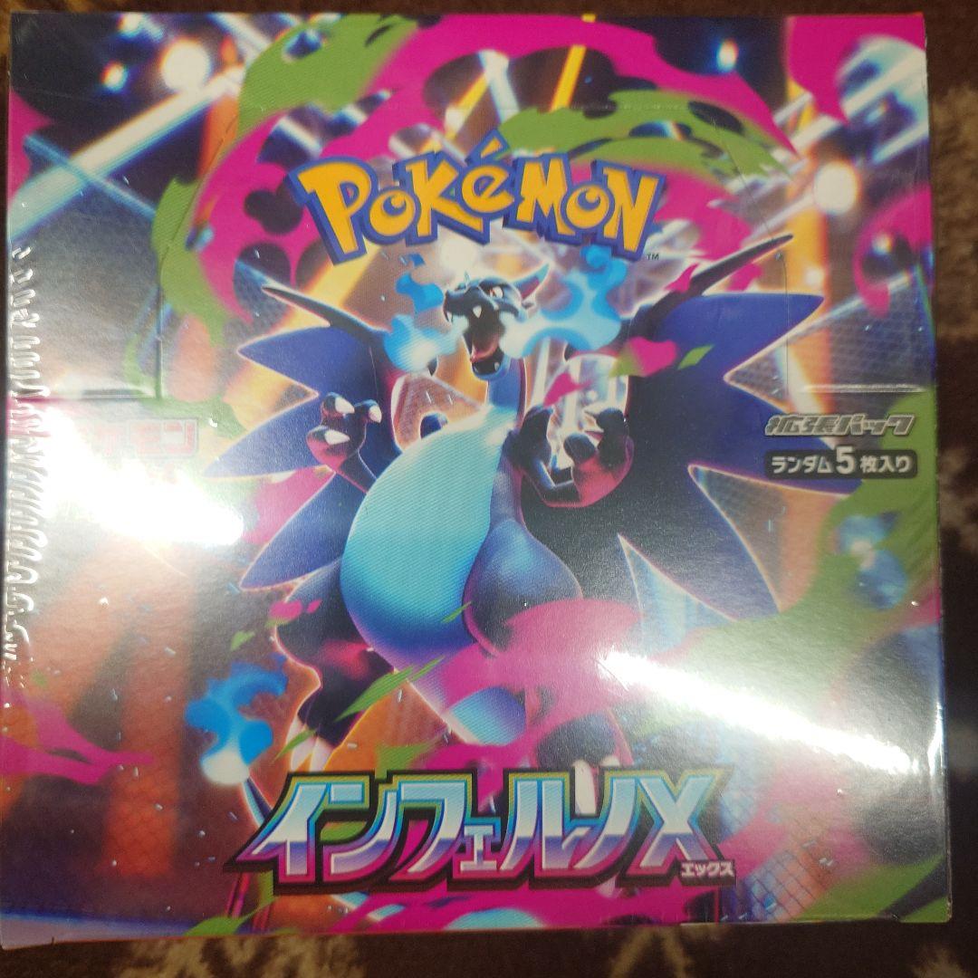 ポケモンカードゲーム インフェルノX シュリンク有りBOX