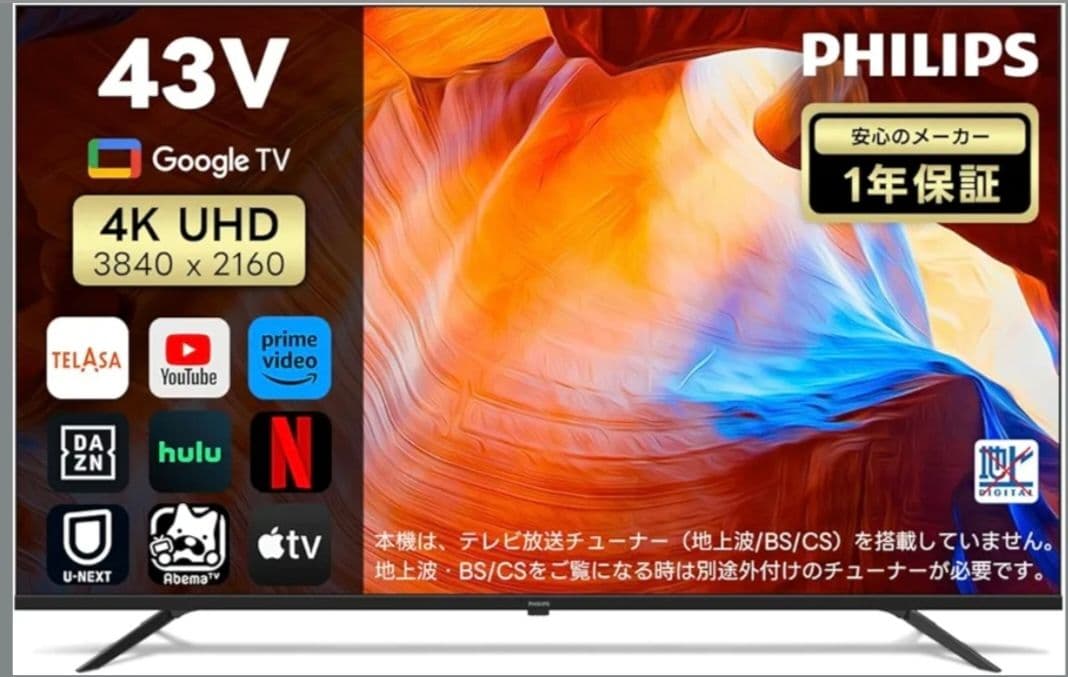 【新品未開封】フィリップス 43'' 4K チューナーレス Google TV