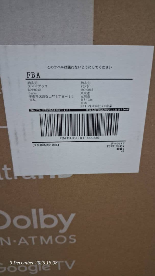 【新品未開封】フィリップス 43'' 4K チューナーレス Google TV