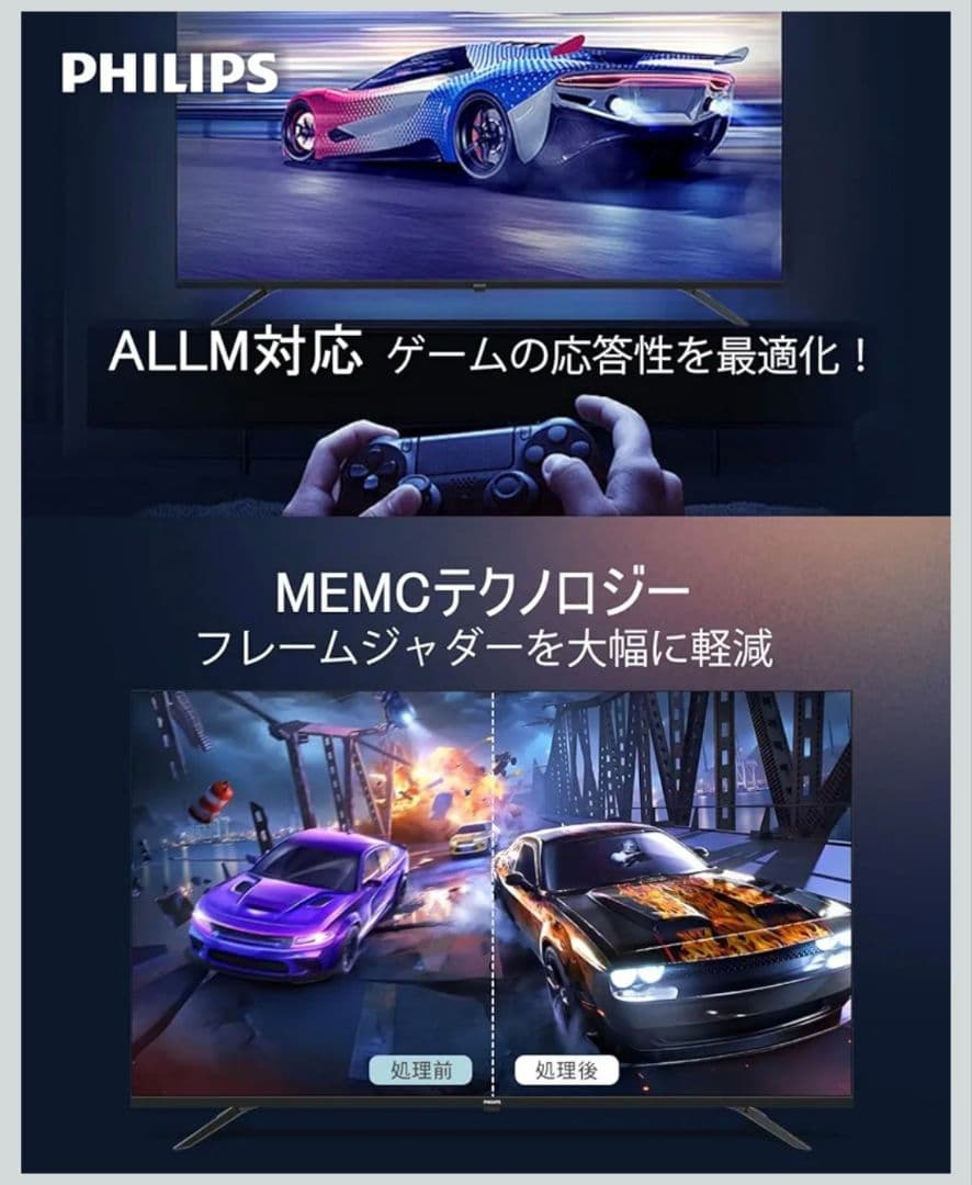 【新品未開封】フィリップス 43'' 4K チューナーレス Google TV