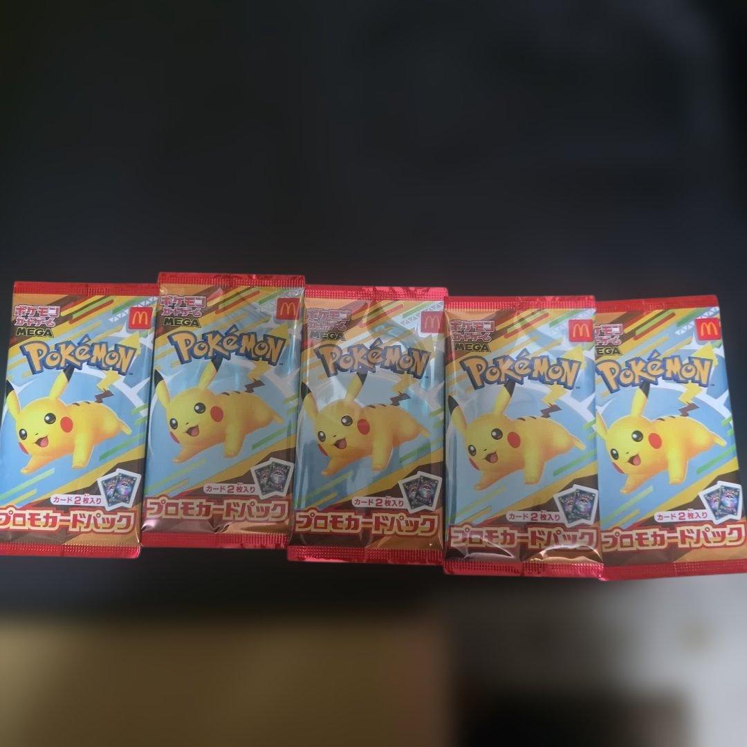 ポケモンカード マクドナルドハッピーセット 5パック