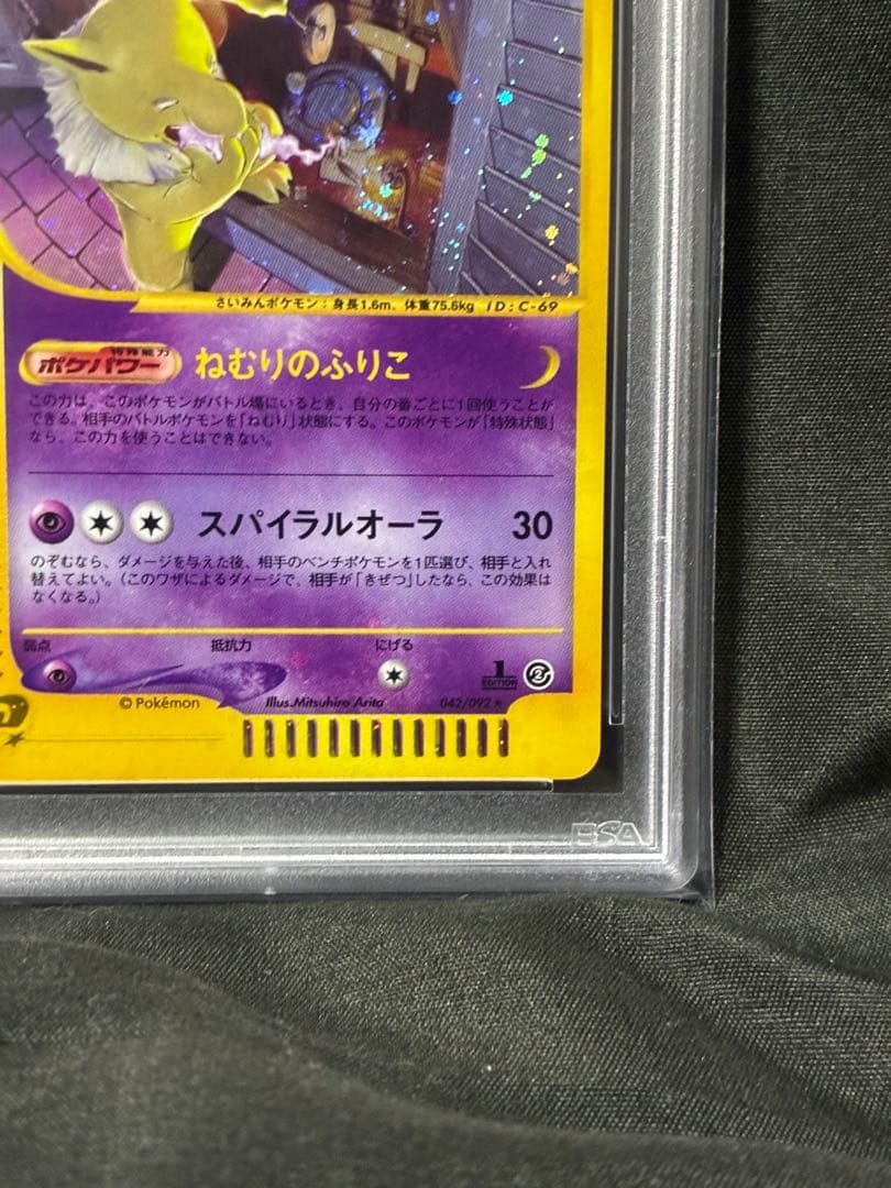 世界370枚 PSA10 スリーパー 1ST カードe 2002 042 6