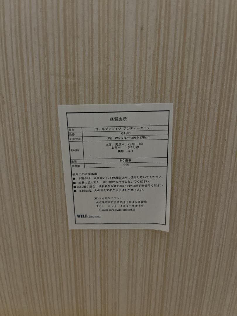 全身鏡 アンティーク調 ミラー 170cm 大型 ヴィンテージ調 ゴールド