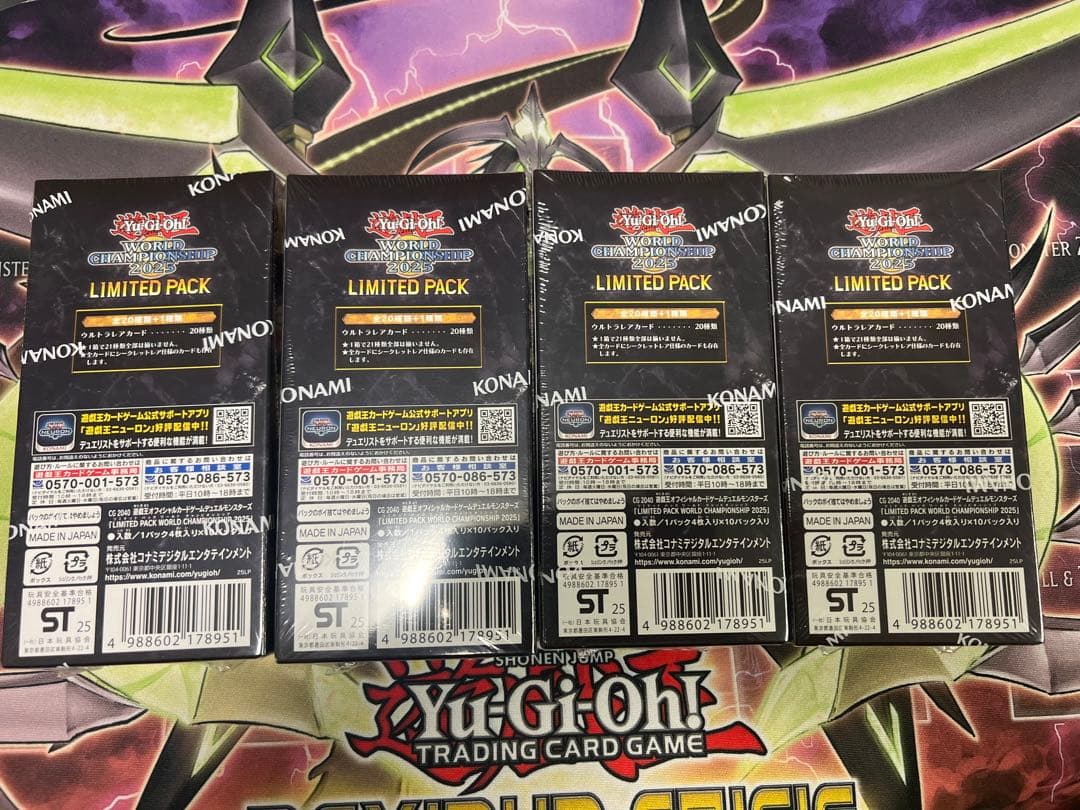 遊戯王WORLD CHAMPIONSHIP2025 LIMITED PACK