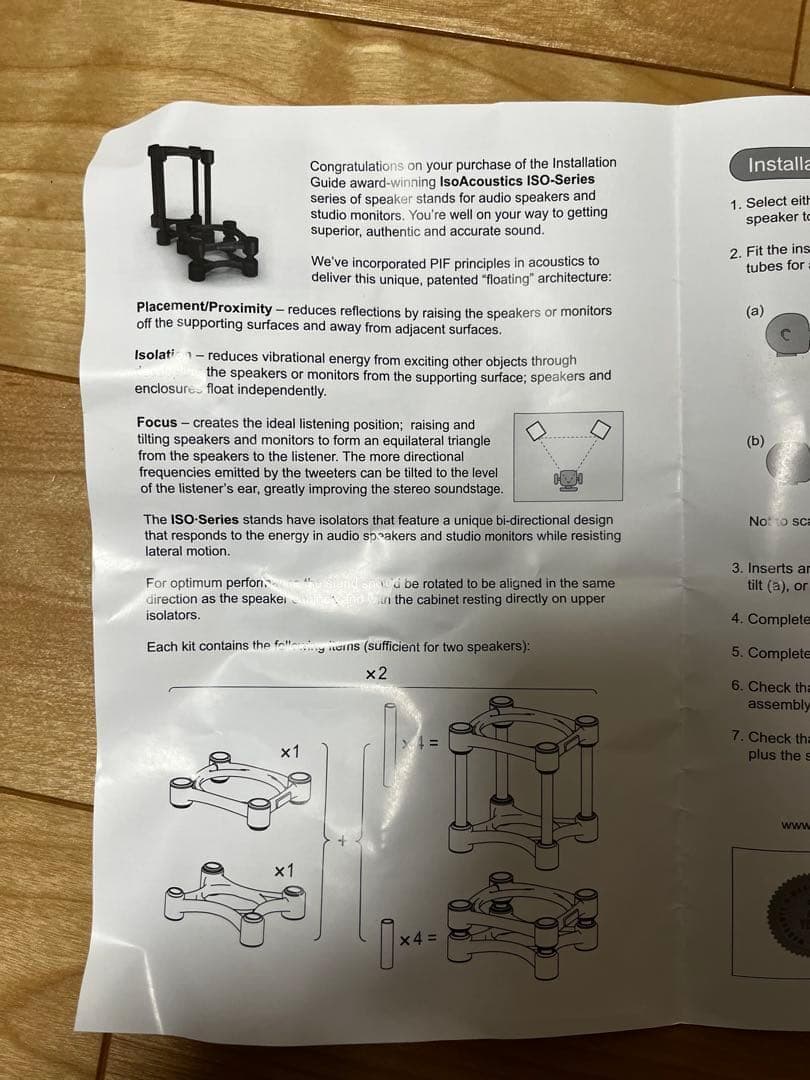 スピーカー・ウーファー ISO Acoustics ISO-155