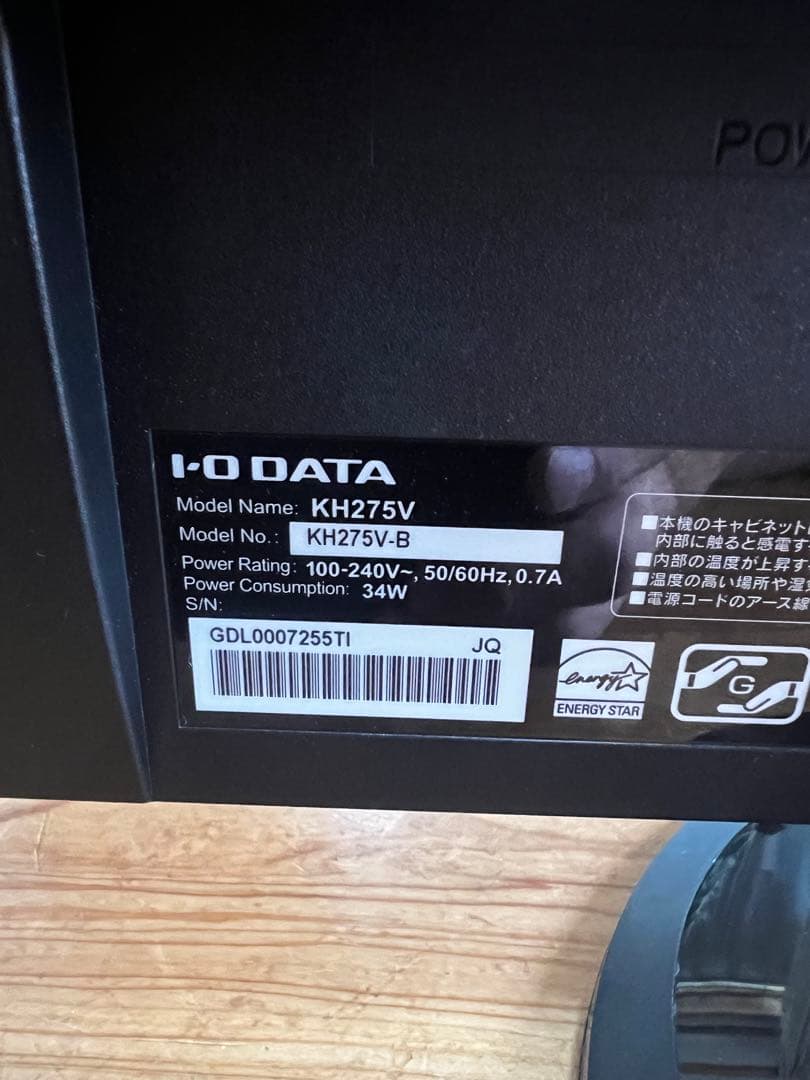 IODATA KH275V 27インチモニター　内蔵スピーカー有り