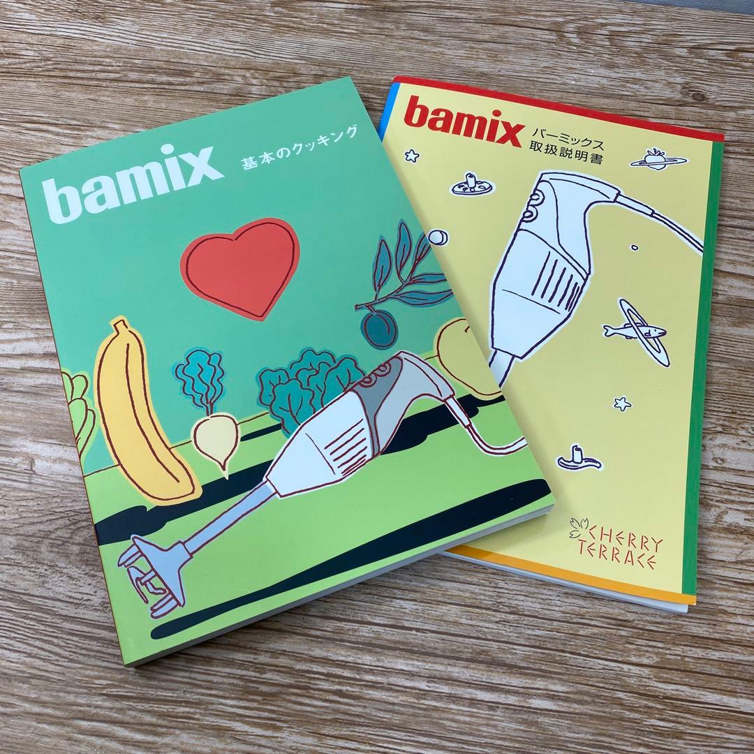 (美品) バーミックス bamix ブレンダー ホワイト　M200