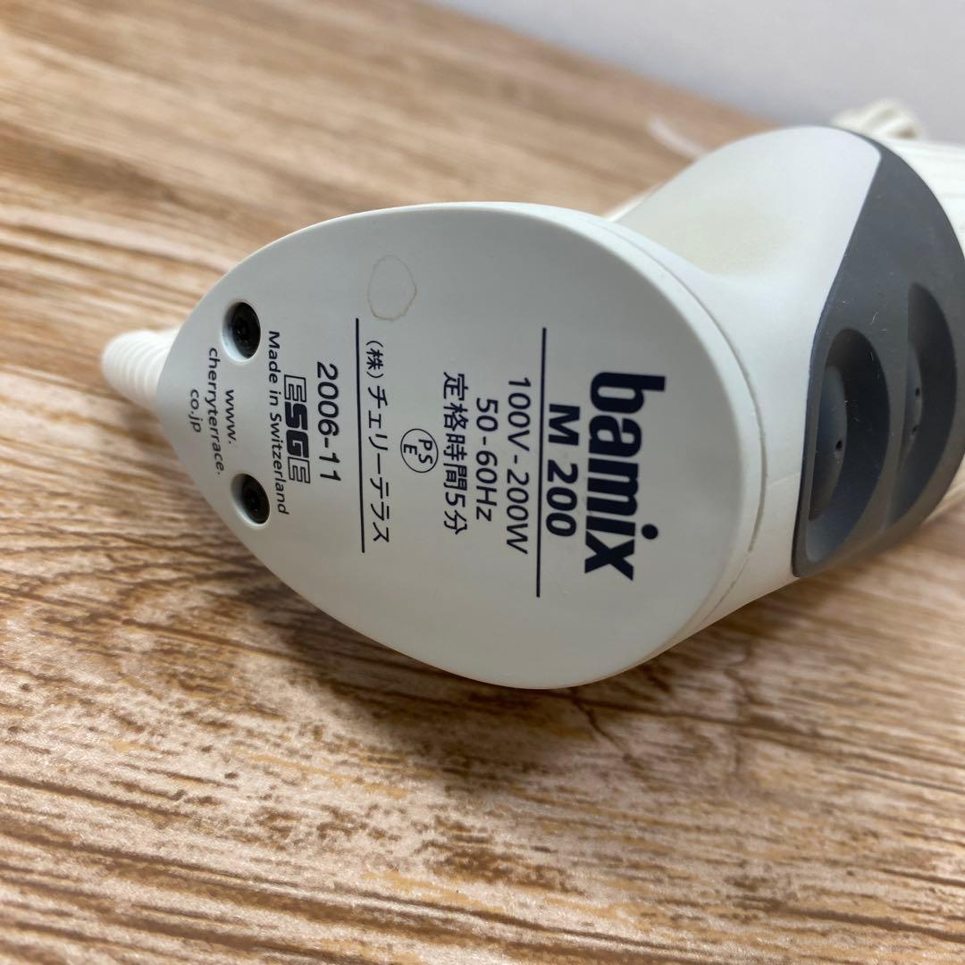 (美品) バーミックス bamix ブレンダー ホワイト　M200