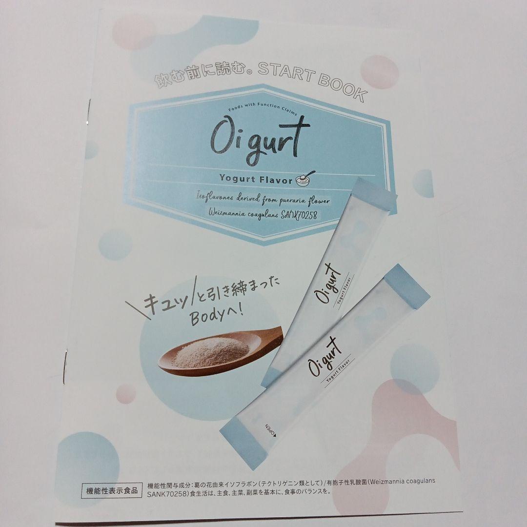 新品バッカス オイグルト　お得な3箱おまとめセット90日分　便通改善　ダイエット