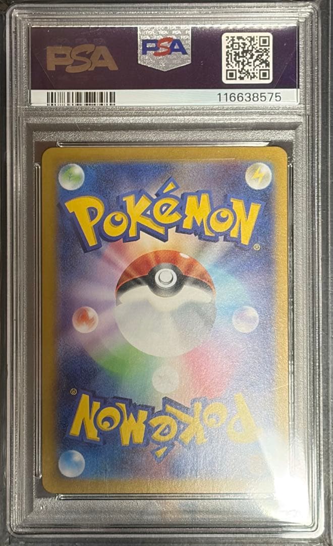 【PSA10】ミライドンex SAR