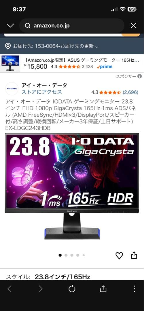 I-O DATA GigaCrysta EX-LDGC243HDB ギガクリスタ