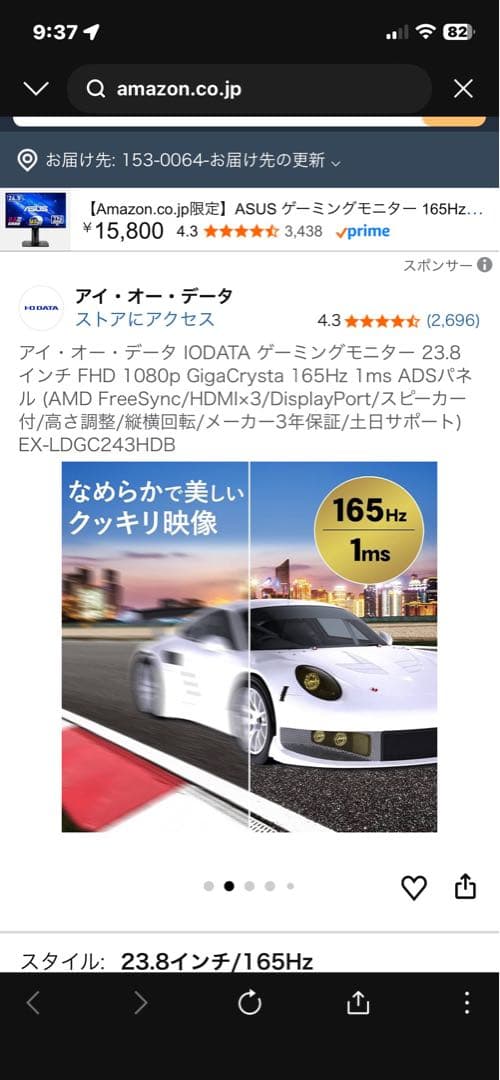 I-O DATA GigaCrysta EX-LDGC243HDB ギガクリスタ