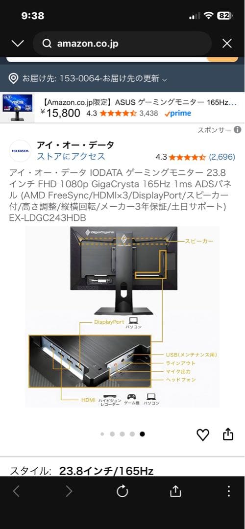 I-O DATA GigaCrysta EX-LDGC243HDB ギガクリスタ