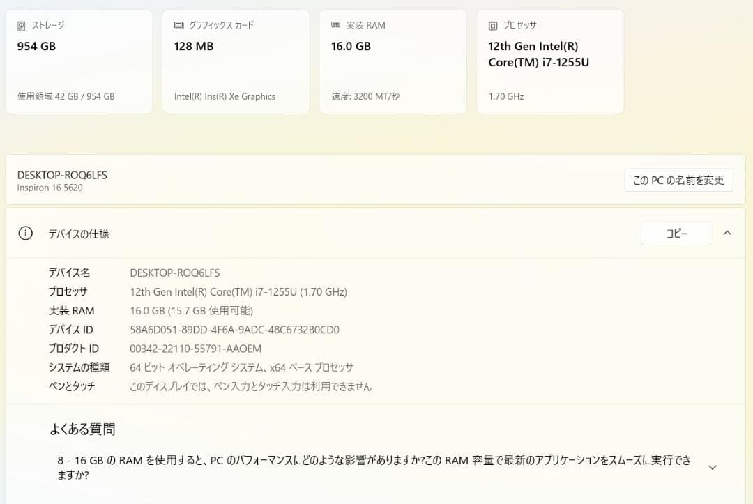 DELL inspiron 16 5620 Core i7 12世代 1TB