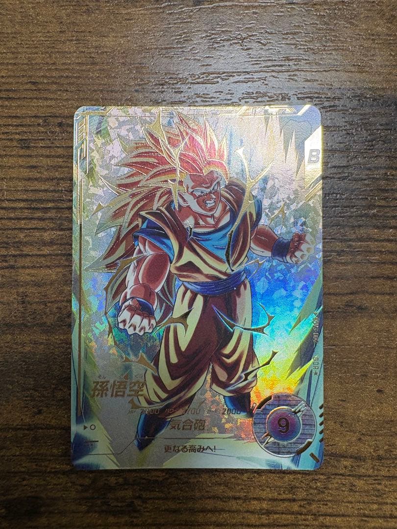 ドラゴンボールスーパーダイバーズ　SDV3-002 パラレル