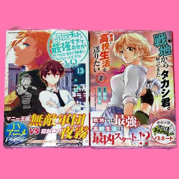 【お問い合わせ品】01/09 昌宏様 1月その①