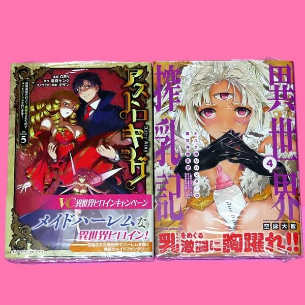 【お問い合わせ品】01/09 昌宏様 1月その①