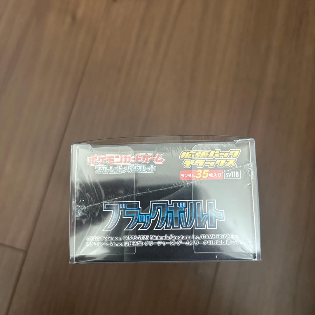 ポケモンカードゲーム ブラックボルト デラックスパック