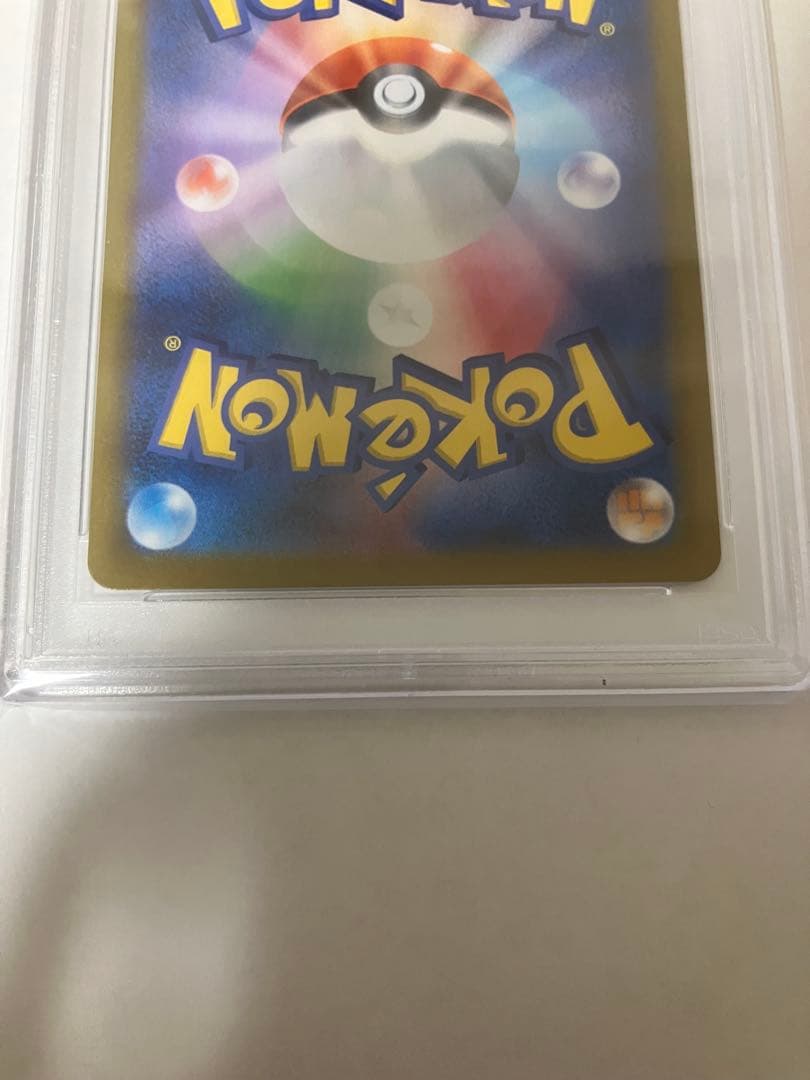 【PSA10】ガラルの仲間たち sr S8b VMAXクライマックス