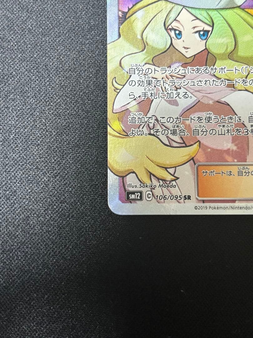 シロナアンドカトレアsr