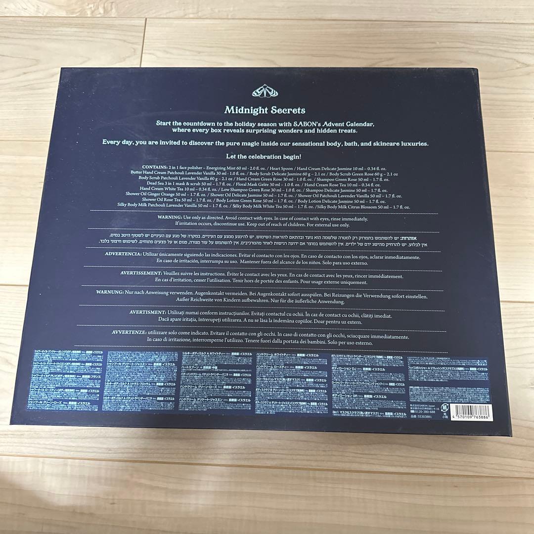 SABON アドベントカレンダー2023