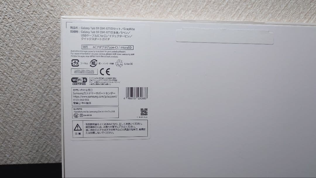 Samsung Galaxy Tab S9 128gb Wifiモデル 国内版