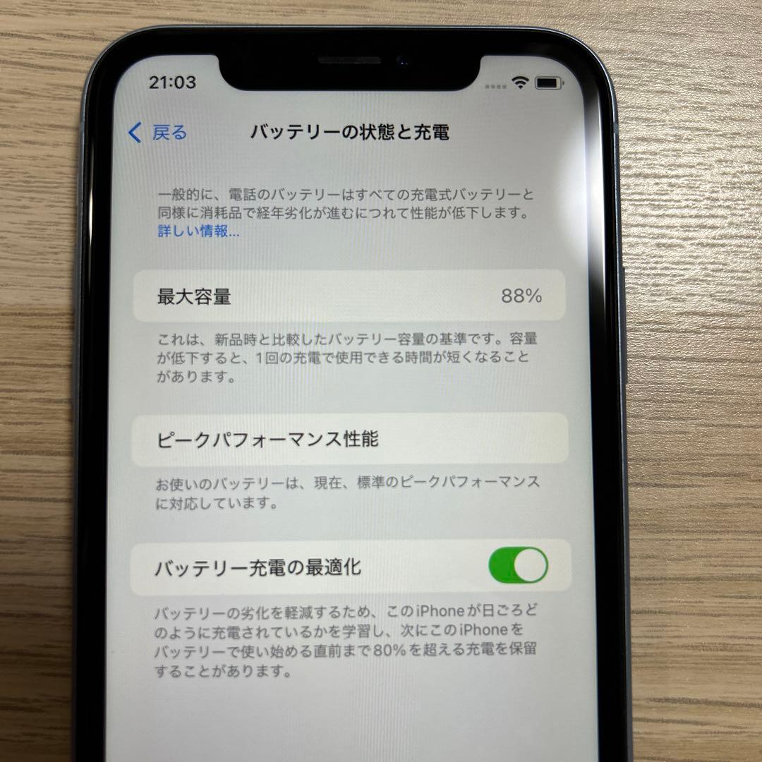iPhoneXR 64GB 本体のみ　ブルー
