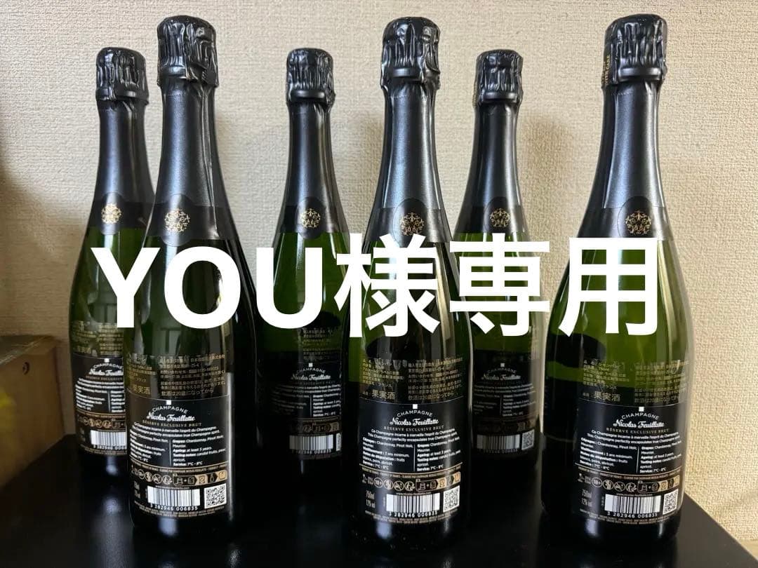 ニコラフィアット レゼルヴ エクスクルーシヴ ブリュット750ml 6本セット