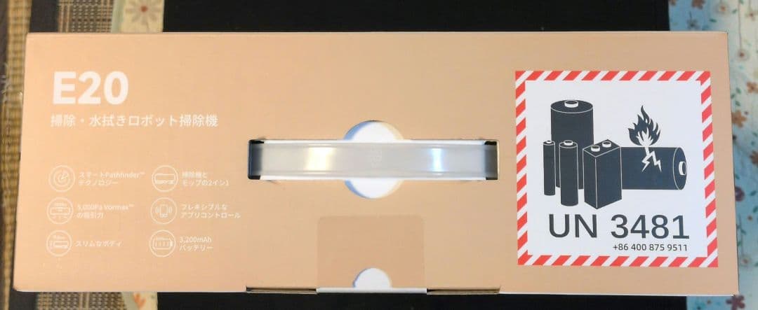 大特価！ロボット掃除機水拭き 床拭き 段差乗越え落下防止強力吸引 アプリ対応薄型