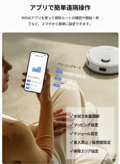 大特価！ロボット掃除機水拭き 床拭き 段差乗越え落下防止強力吸引 アプリ対応薄型