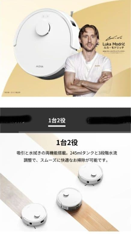大特価！ロボット掃除機水拭き 床拭き 段差乗越え落下防止強力吸引 アプリ対応薄型