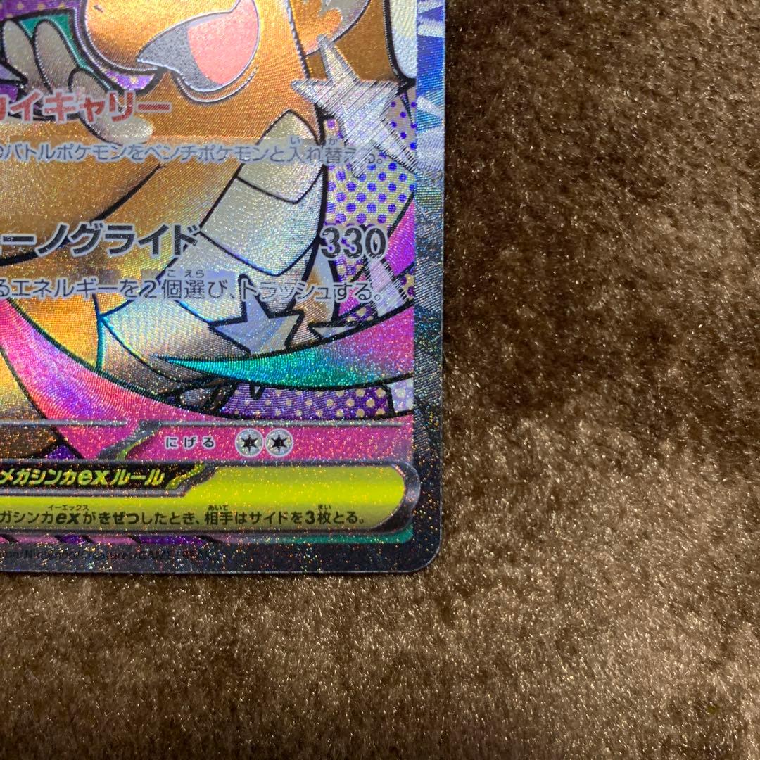 ポケモンカード メガドリーム メガカイリューex MA 中国語 箔押し エラー