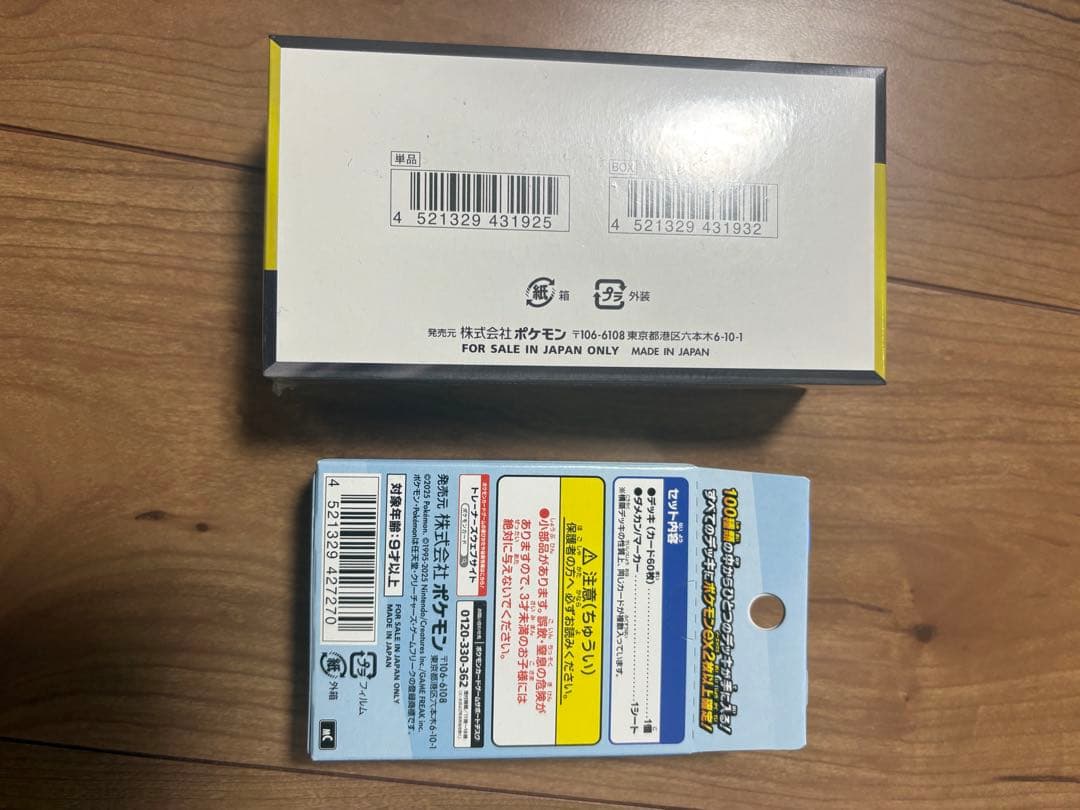 【新品未開封】MEGAドリームex BOX スタートデッキ100 セット