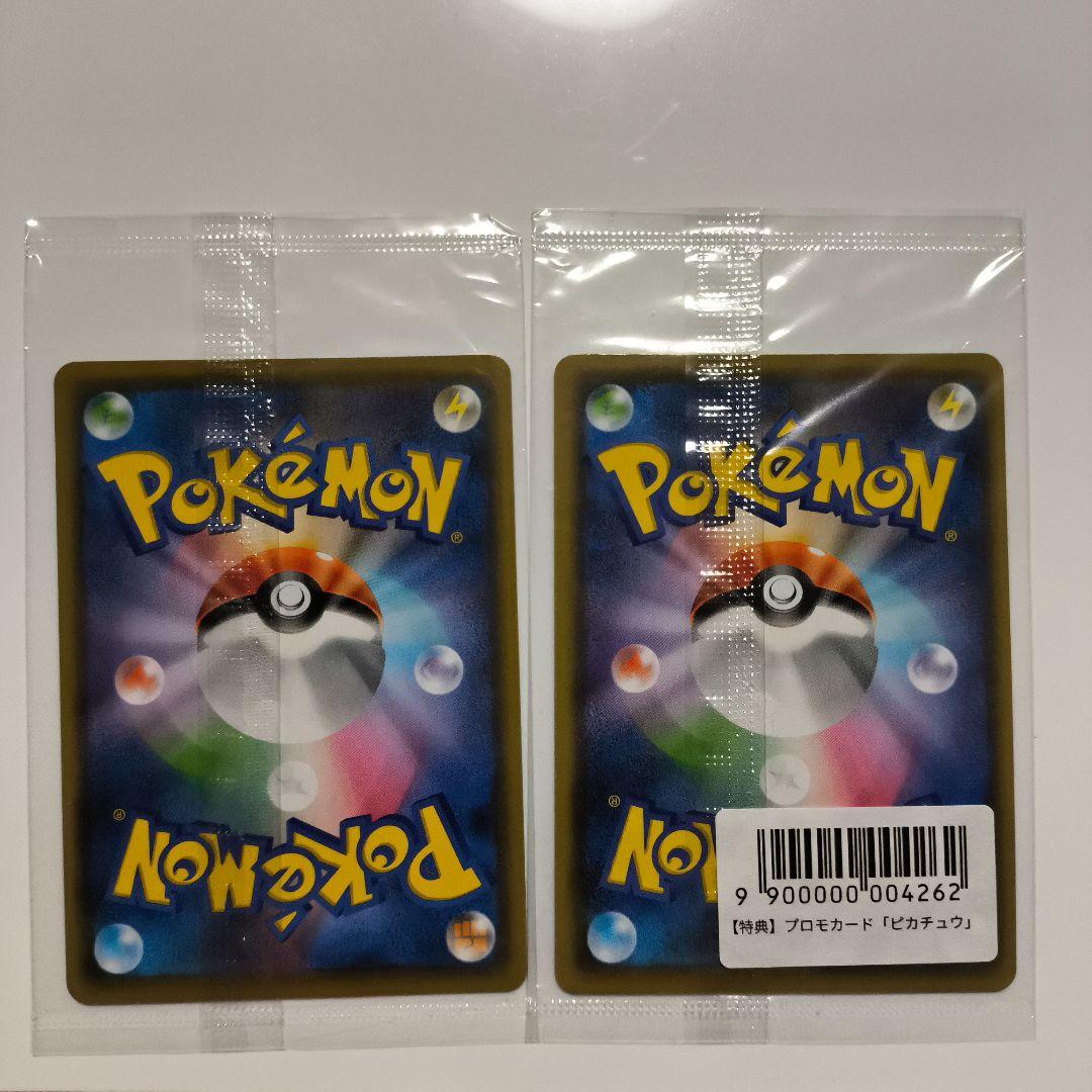 ピカチュウ：YU NAGABA×ポケモンカードPROMO S-Pプロモ未開封