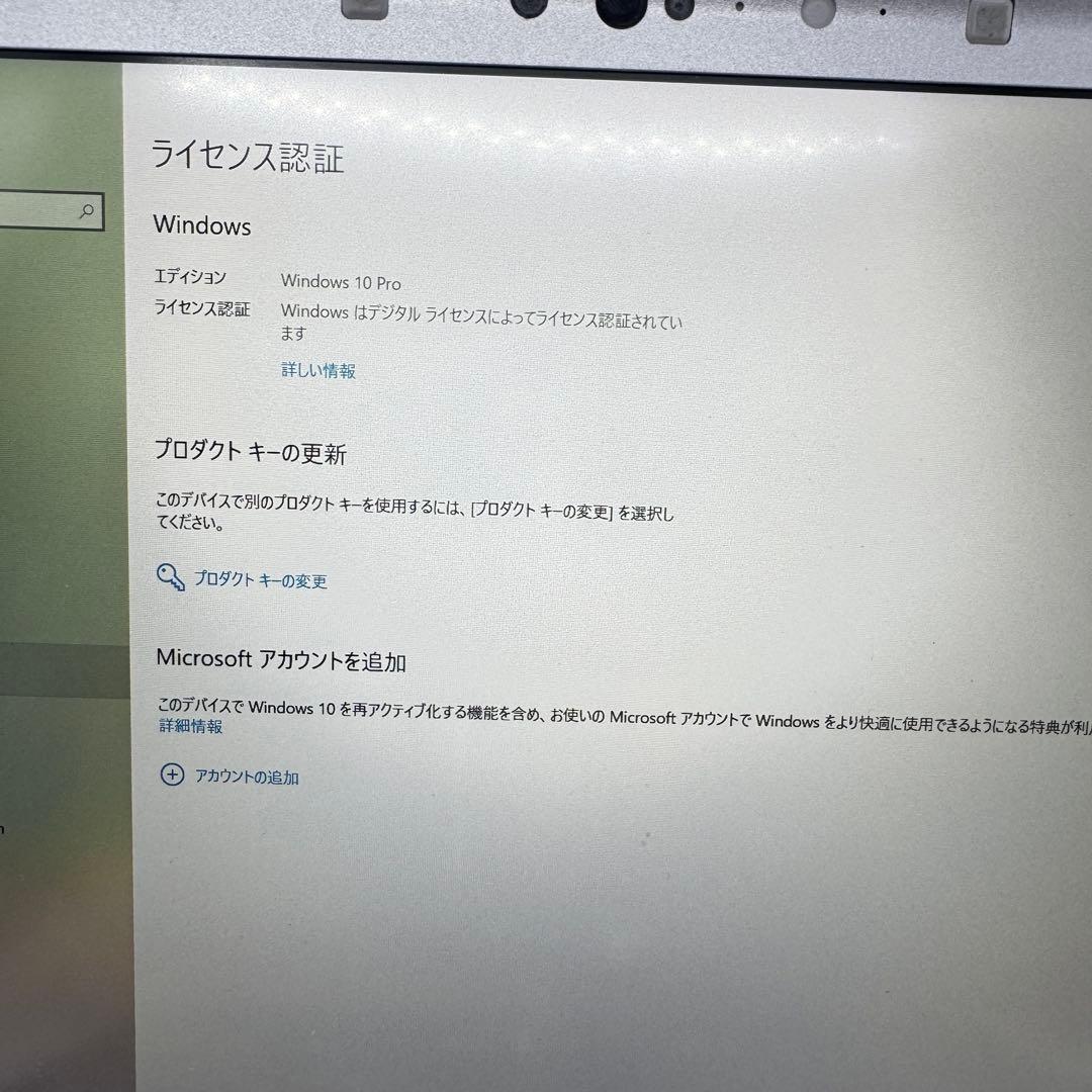 【バッテリー良好】 Let's Note i5-8565U 8GB 1TB