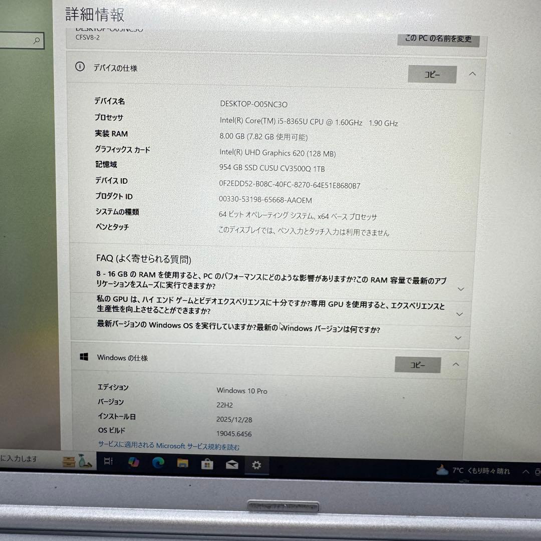 【バッテリー良好】 Let's Note i5-8565U 8GB 1TB