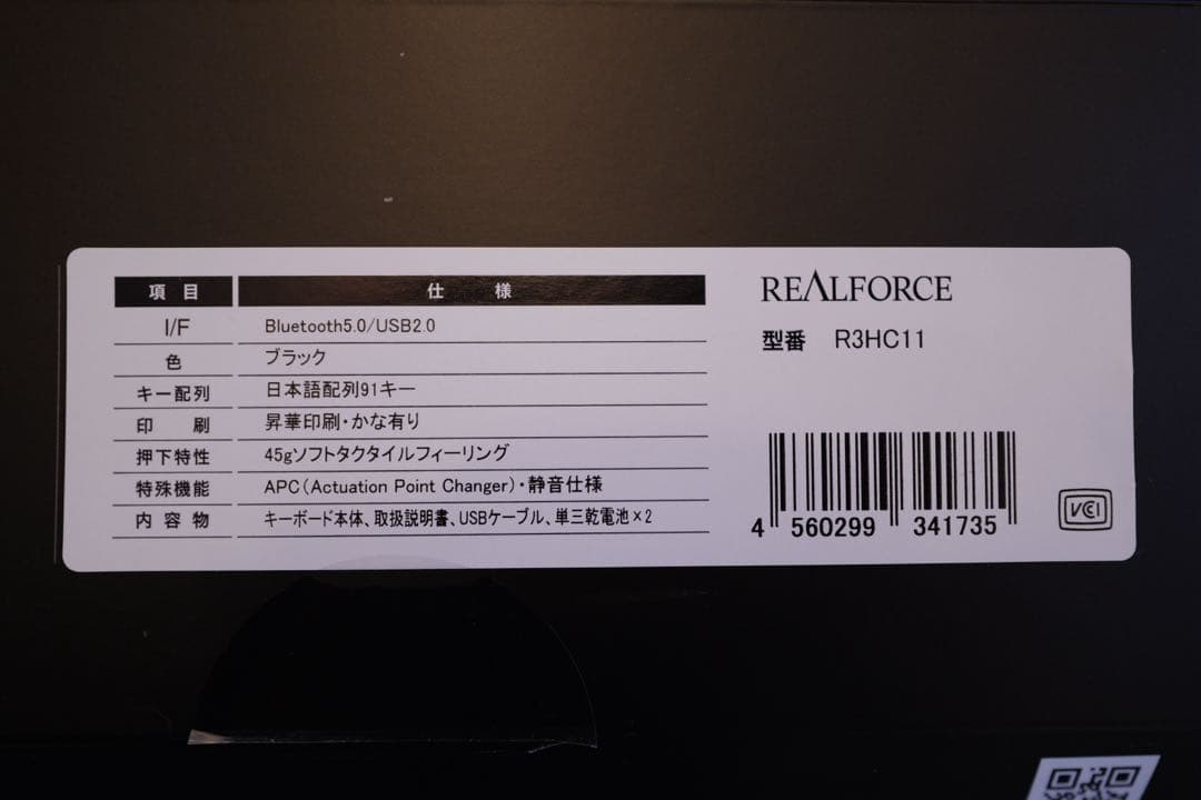 【だるしむ】REALFORCE R3HC11 ブラック 日本語配列