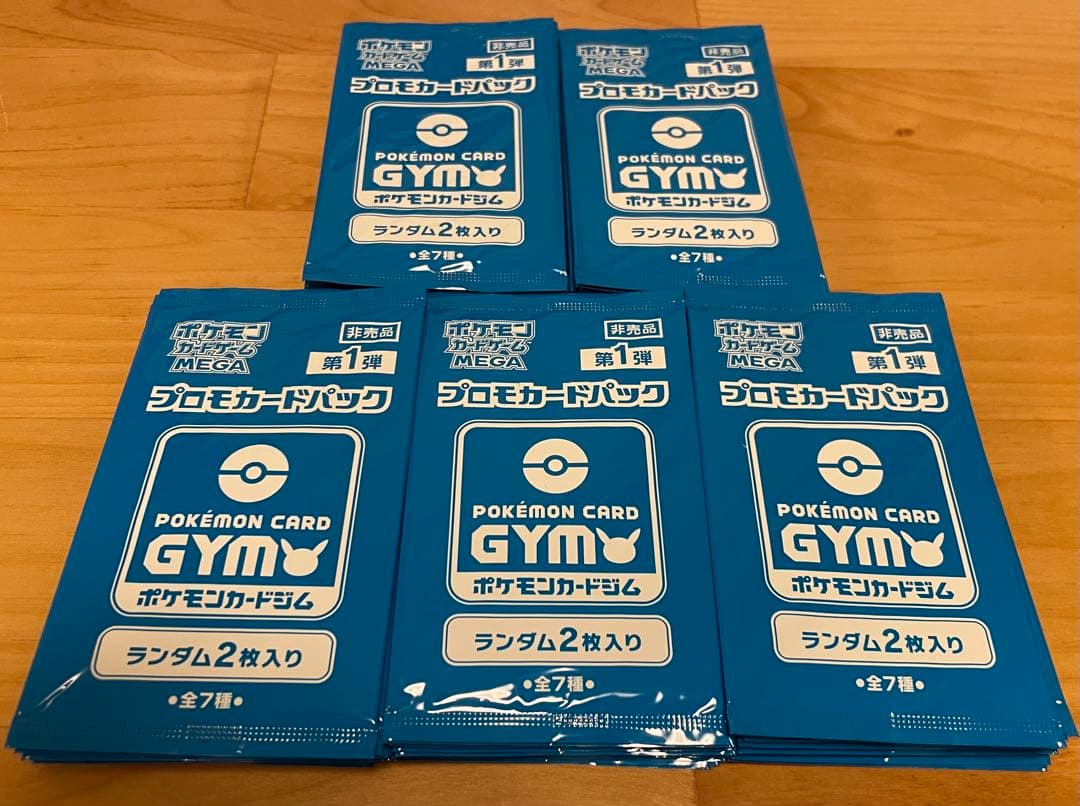 ポケカ　ジム　プロモ メガ 第1弾 50パック