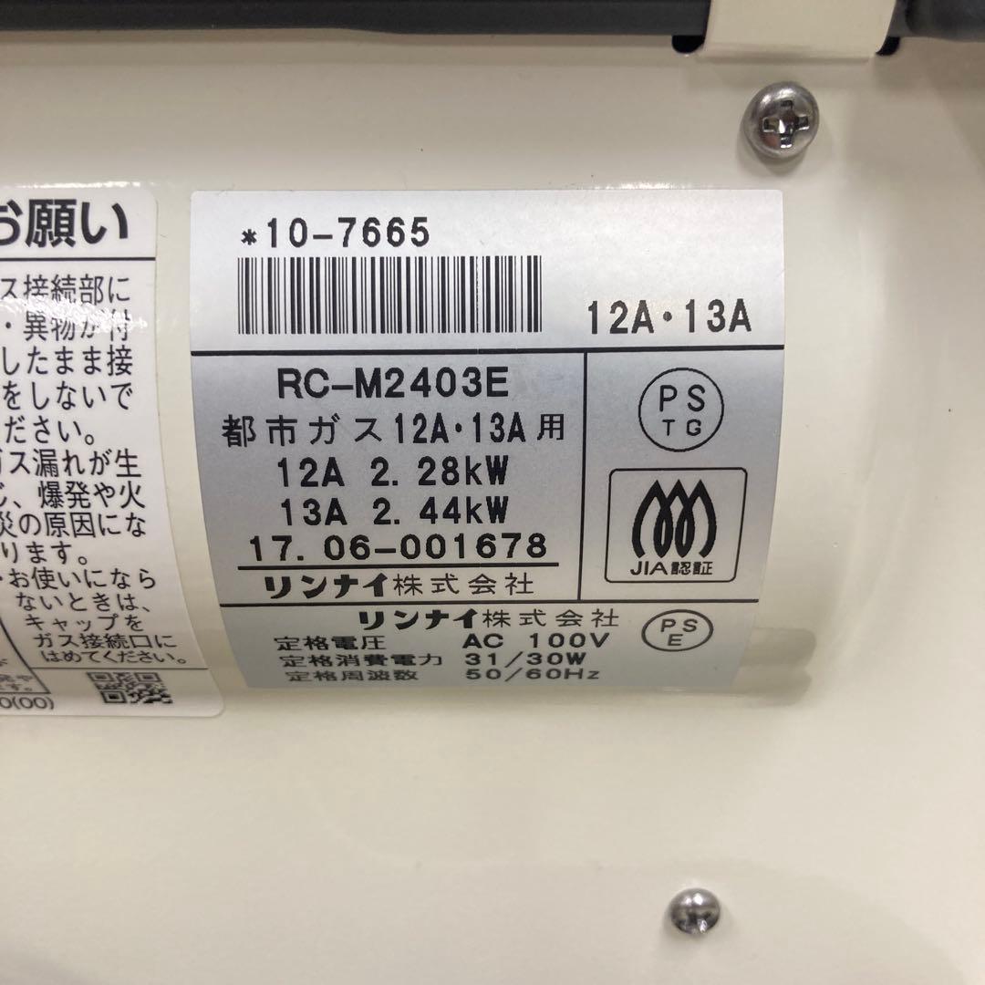 Rinnai リンナイ ガスファンヒーター（都市ガス）RC-M2403E
