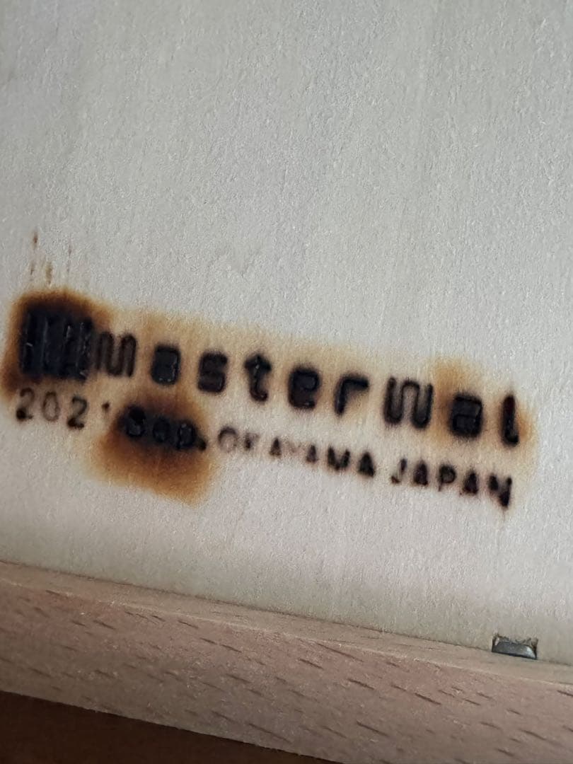 S*P様 最終処分特価‼️美品 MasterWalデスクドロワー