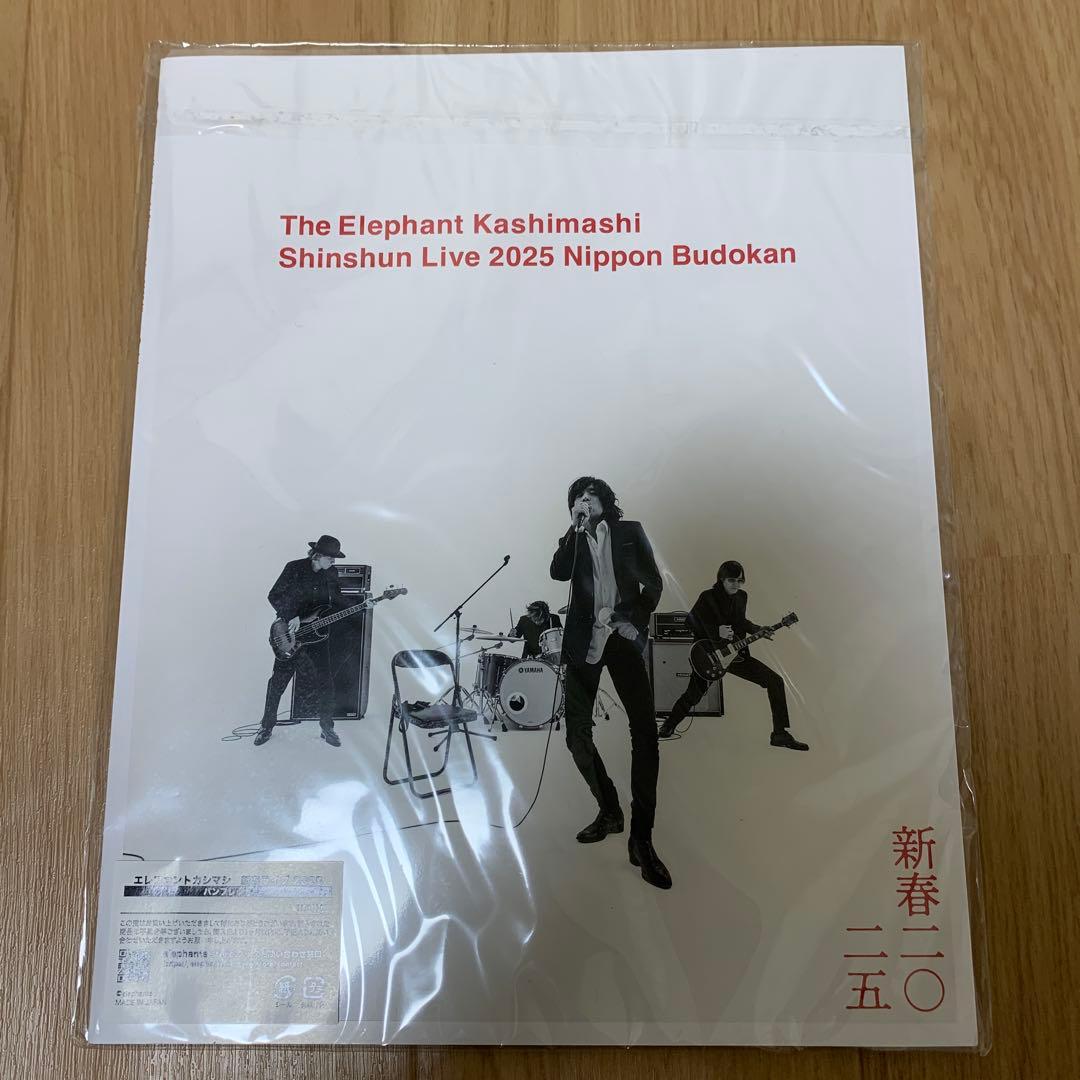 宮本浩次　写真集　僕の新しい旅　エレファントカシマシ新春2025 パンフレット