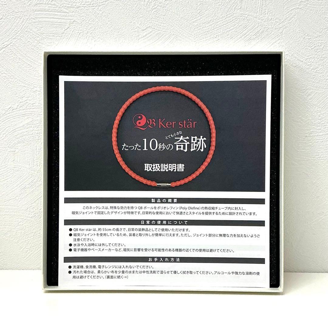 新品‼️神経系伝達量子波ネックレス QB Ker stär（キュービー ケルスター
