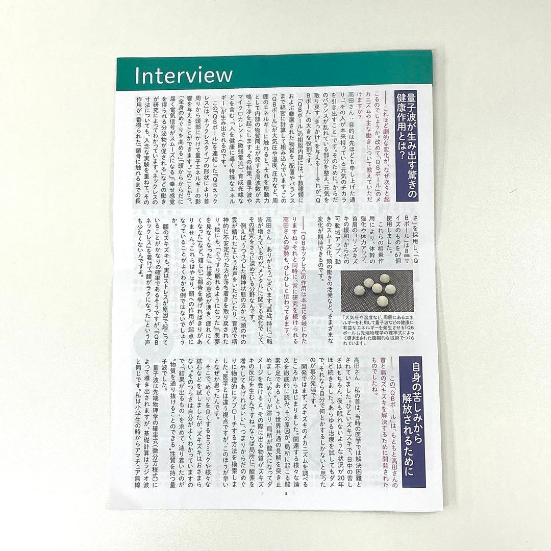 新品‼️神経系伝達量子波ネックレス QB Ker stär（キュービー ケルスター