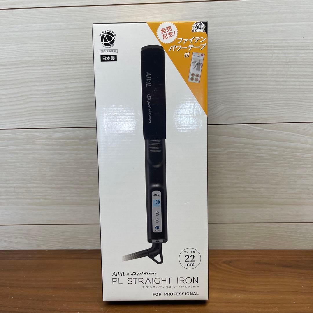 ヘアアイロン AIVIL x phiten PL STRAIGHT IRON 22mm