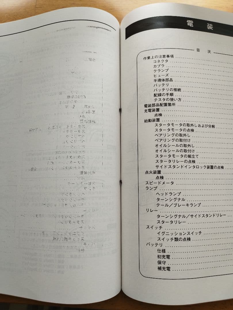 Suzuki GrassTracker 250 サービスマニュアル K4